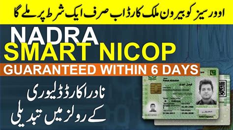 smart nicop card picture|nicop card delivery time.